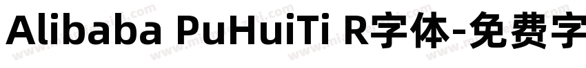 Alibaba PuHuiTi R字体字体转换